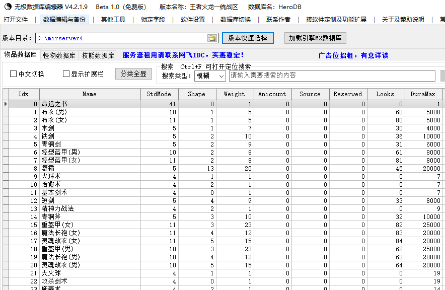 无极数据库V4.2.1.9